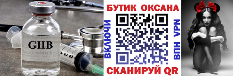 БУТИРАТ вода  где купить   Козьмодемьянск 