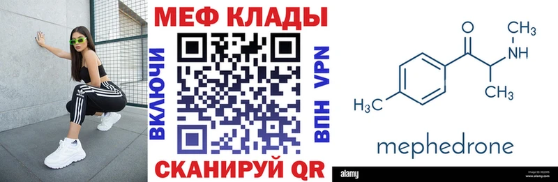 МЯУ-МЯУ мяу мяу  закладки  Козьмодемьянск 