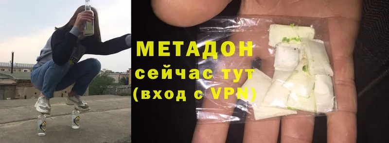 МЕТАДОН methadone Козьмодемьянск